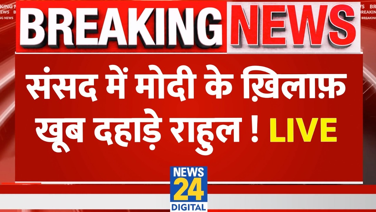 Live: Rahul Gandhi Vs Ravi Shankar Prasad | Parliament Budget Session | Lok Sabha | PM Modi