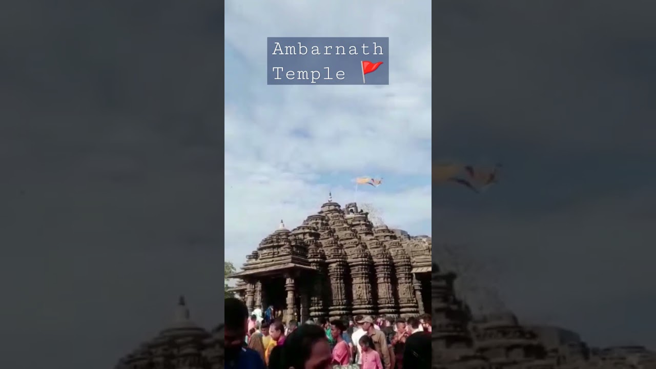 Prachin Shiv Mandir (Ambarnath Mandir)🚩👏#viral #ambarnath #youtubeshorts #shorts #shiv #temple 🌟