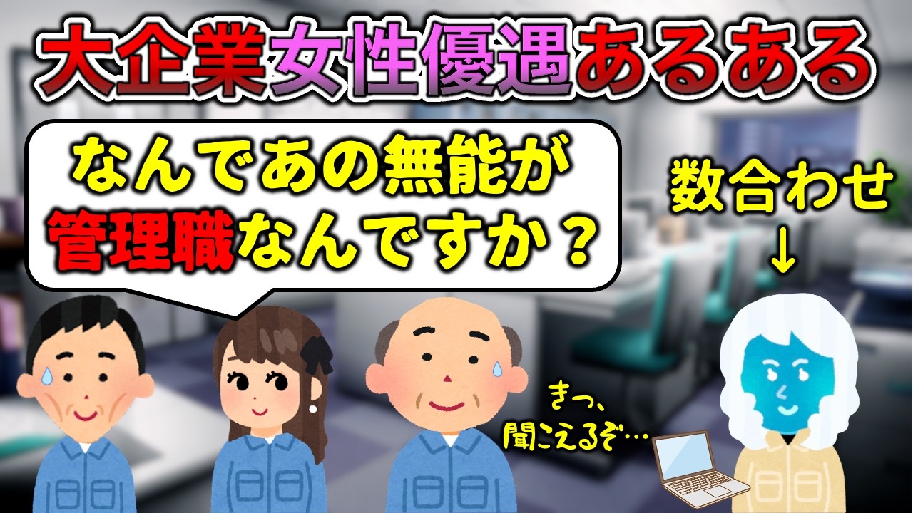 【転勤拒否】メーカーの女性優遇あるある3選【アクセンチュア】