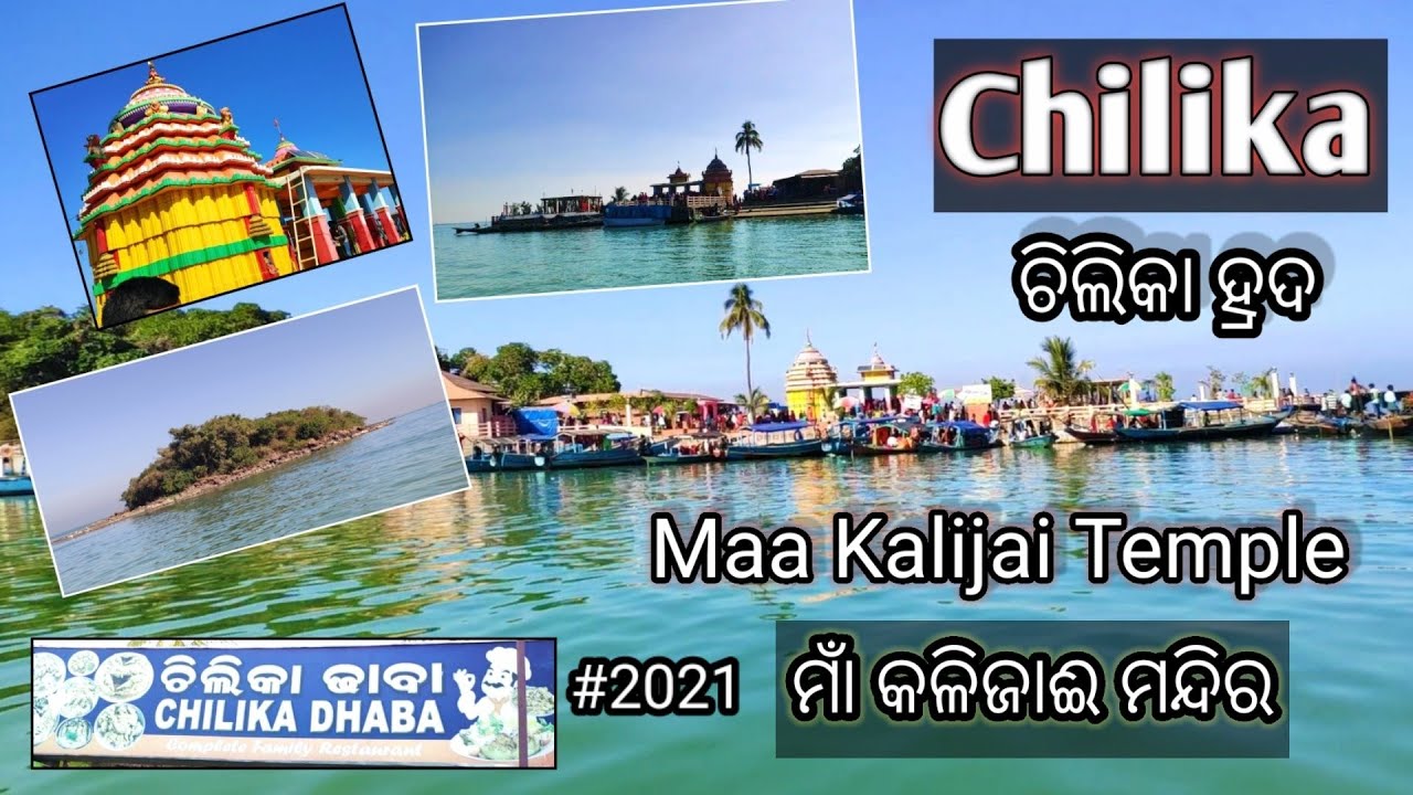 Kalijai Temple & Island | Barakul to Kalijai Temple | Kalijai Mandir | Chilika India's Largest Lake