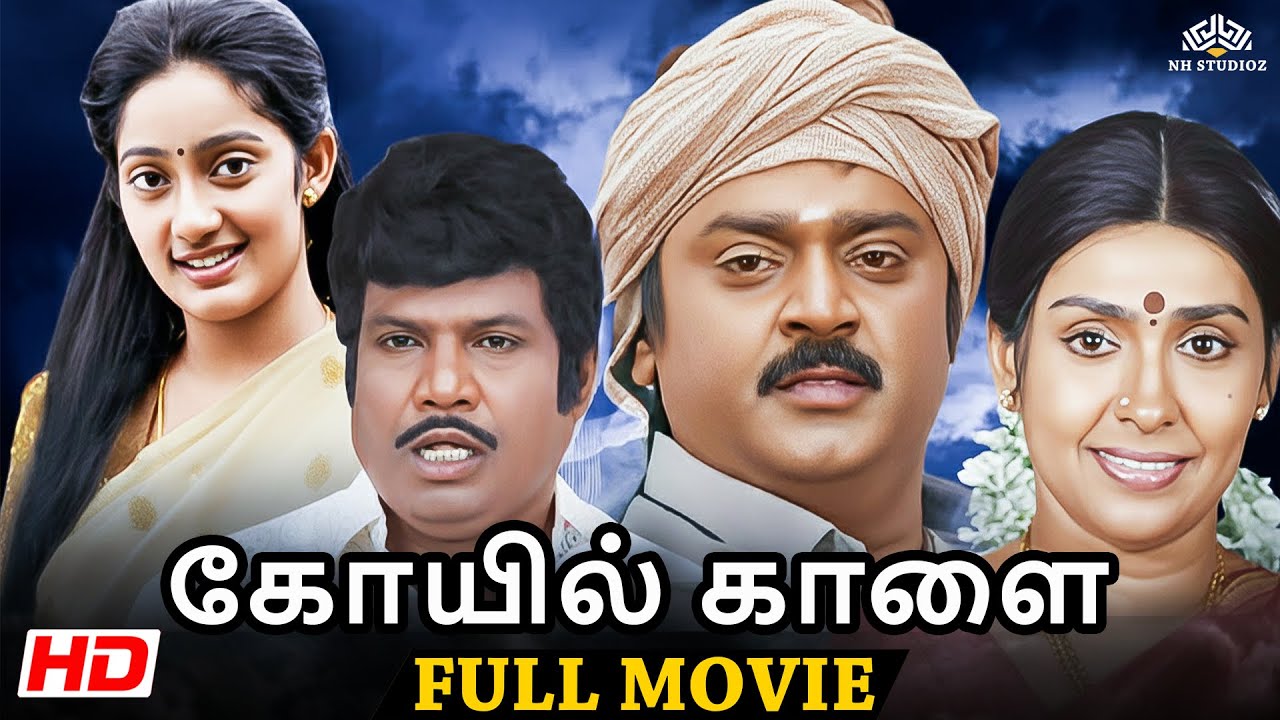 Koyil Kaalai (1993) | Tamil Full Movie HD | Vijayakant | Kanaka |💥Superhit Movie Tamil Movie #tamil