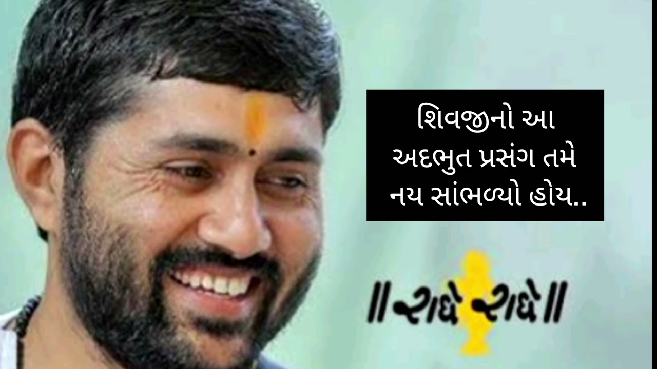 શિવજીનો આ અદભુત પ્રસંગ તમે નય સાંભળ્યો હોય❤️❤️❤️❤️❤️❤️❤️❤️❤️❤️❤️❤️❤️❤️❤️❤️❤️❤️❤️❤️🙏🙏🙏🙏🙏🙏🙏🙏🙏🙏🙏🙏🙏🙏🙏🙏