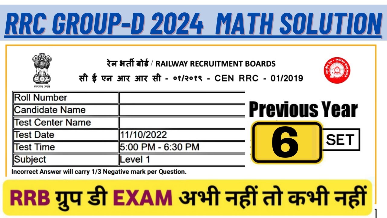 RRB Group-D Exam Previous Year Math Solution