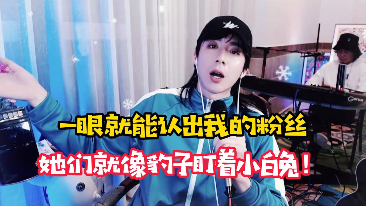 【刘宇宁】粉丝的眼神，杀气腾腾，就像一头豹子在盯着一只小白兔！