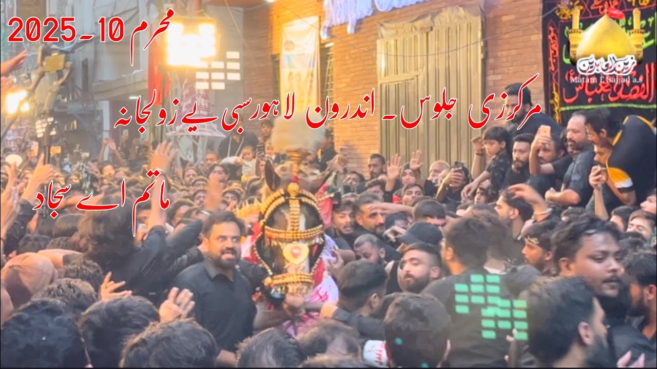 10muhram2025  andrun lahore shabbiy zuljna