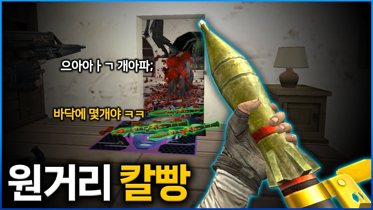 중동식 헬게이트 [카스온라인]