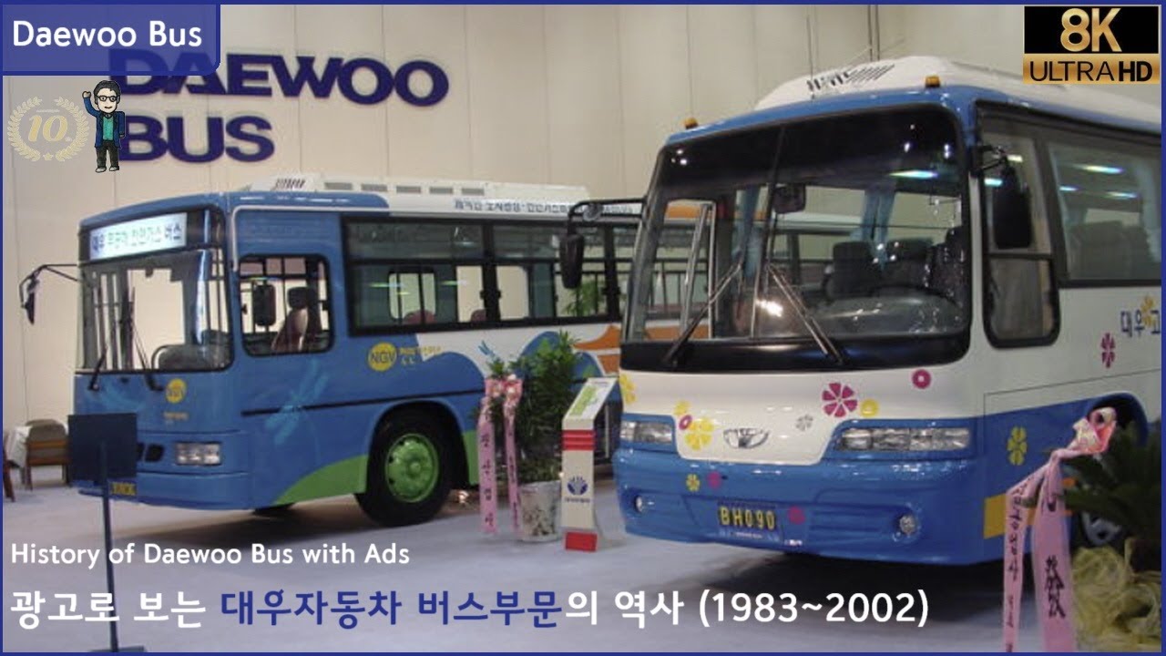 [대우버스 역사] 광고로 보는 대우자동차 버스의 역사 (1983~2002)