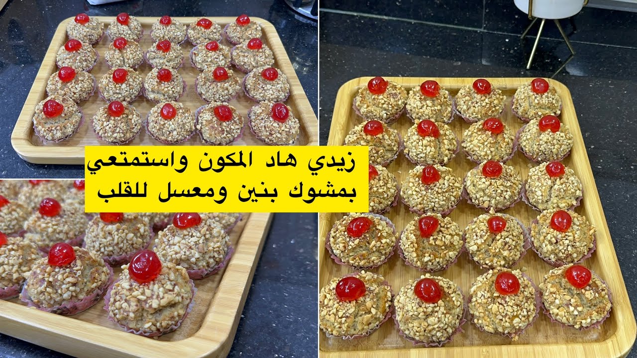 هاد لمشوك قنبلة في البنة بمكون سري زادلو بنة على بنة لي ياكلو عندي يطلب الوصفة ويقطع كمية وفيرة