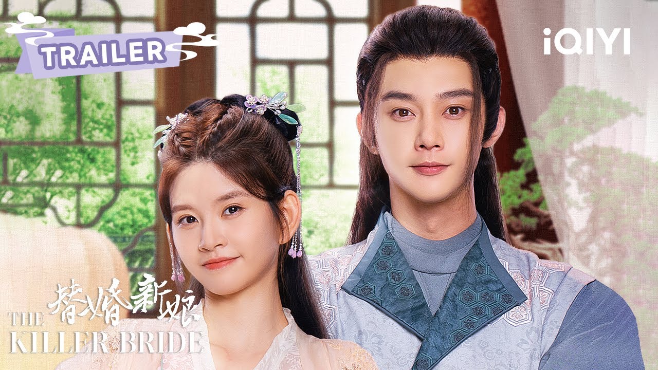 TRAILER：司月瑶&鹤云行的一场乌龙婚姻，引身世之谜、前尘旧怨，层层反转🕵️ | 替婚新娘 The Killer Bride | 林思意 李俊辰 | ✦ 爱奇艺东方奇幻 ✦