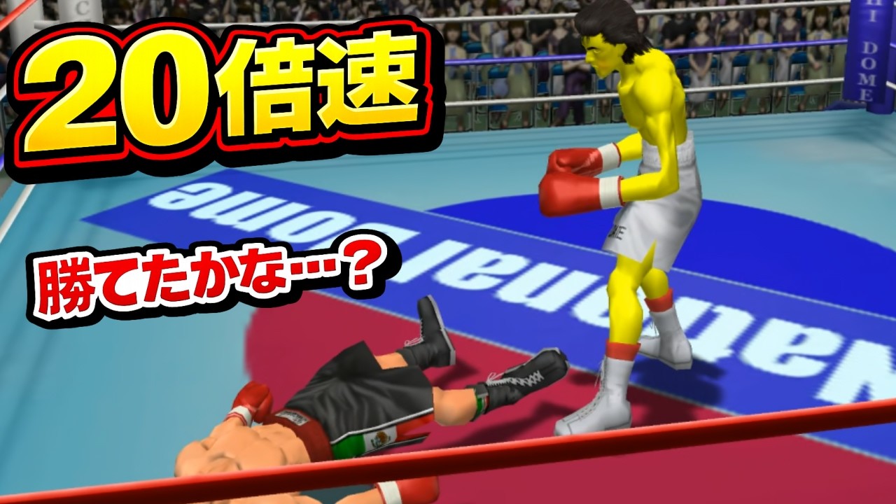 ２０倍界王拳習得！？ドラゴンボールの世界の伊達英二 VS リカルド・マルチネス【はじめの一歩】