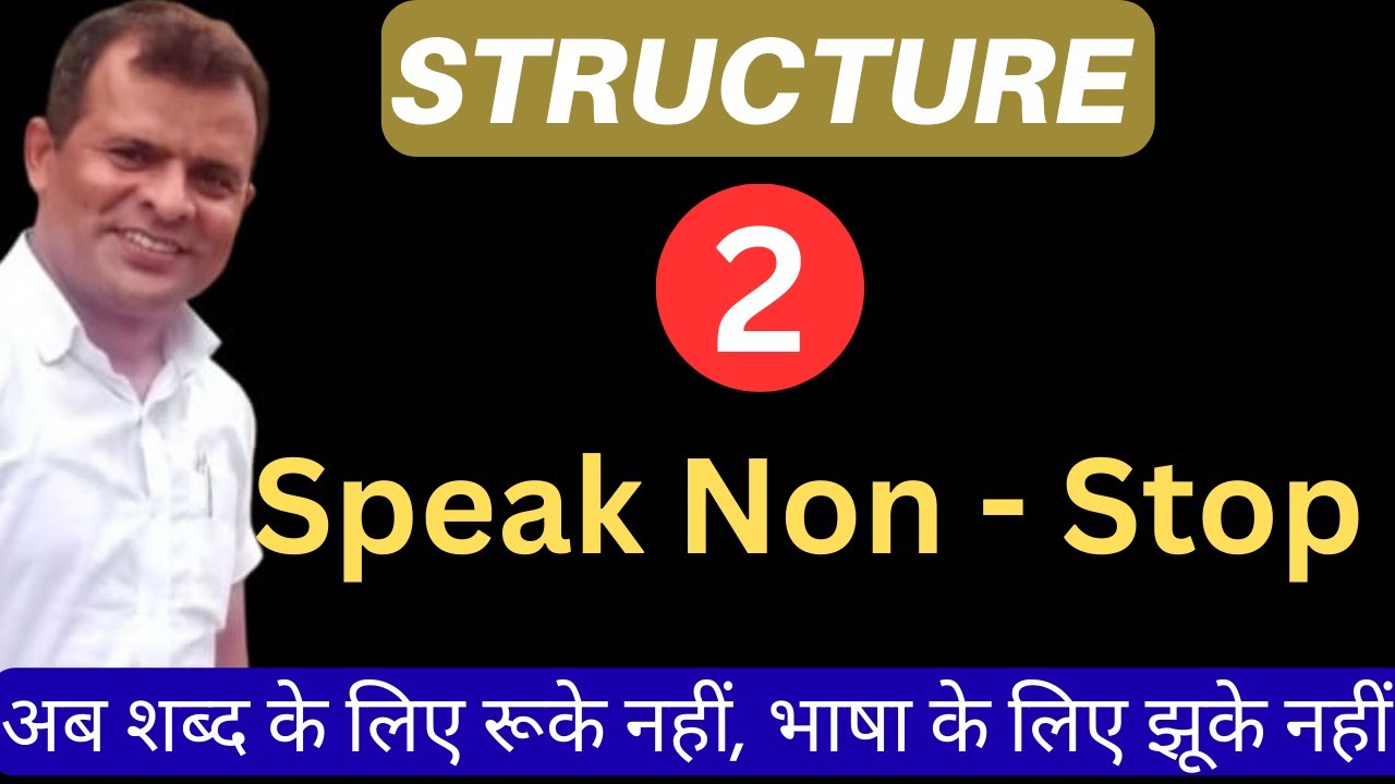 Matchless topic #bestspokenenglishcourse #basic english with sanjeevsir