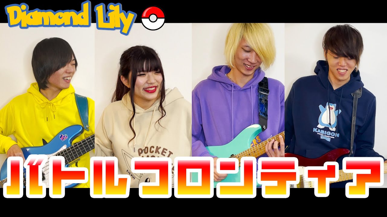 「バトルフロンティア」をバンドで演奏してみた【ポケモン】