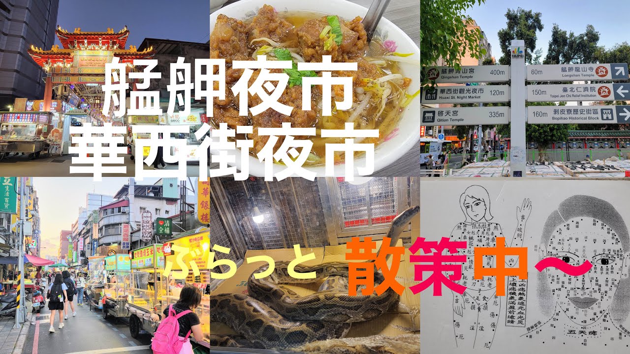 「台湾情報」③萬華  凱達大飯店 Caesar Metro Hotel と周辺巡り