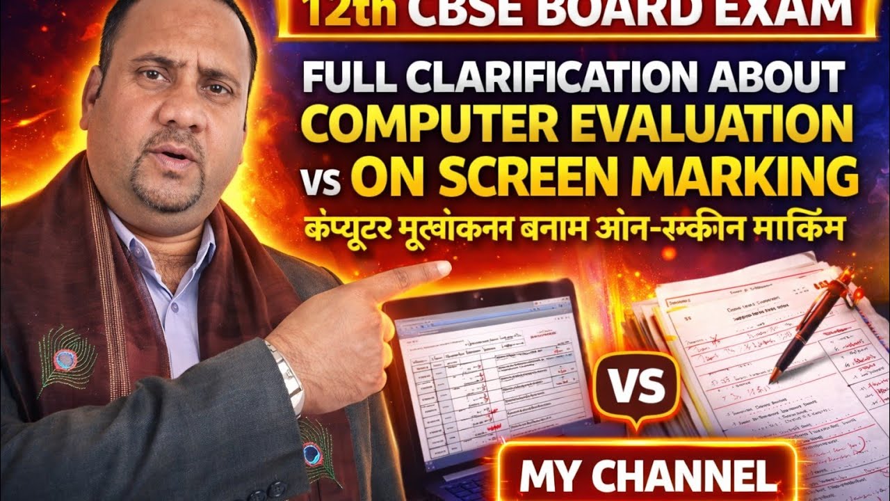 @EconomicswithDhirajSingh  Clearification about Computer evaluation vs ON SCREEN MARKING. 