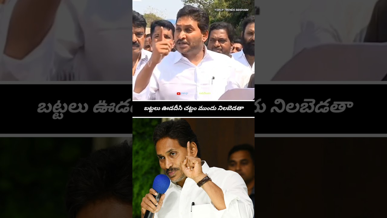 YS Jagan's Strong Warning To Andhra Pradesh Police Officer 💥🥵🙌 | Jagan Anna 2.0 Warning Video