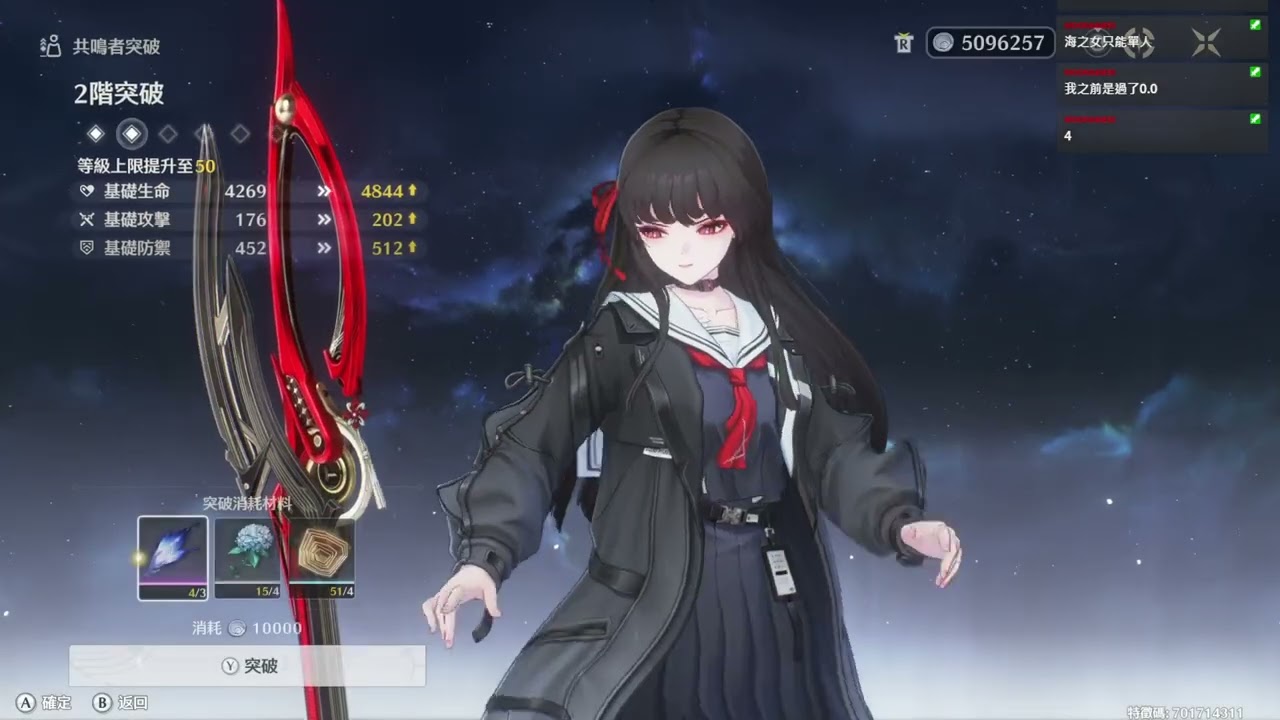 2/08 鳴潮3.0劇情