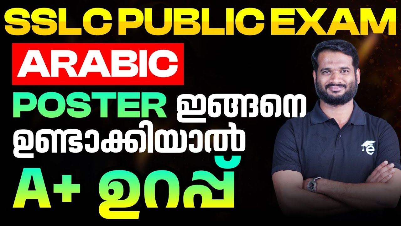 SSLC Public Exam Arabic Poster | How to Write Poster in Arabic | Sure Question | Eduport