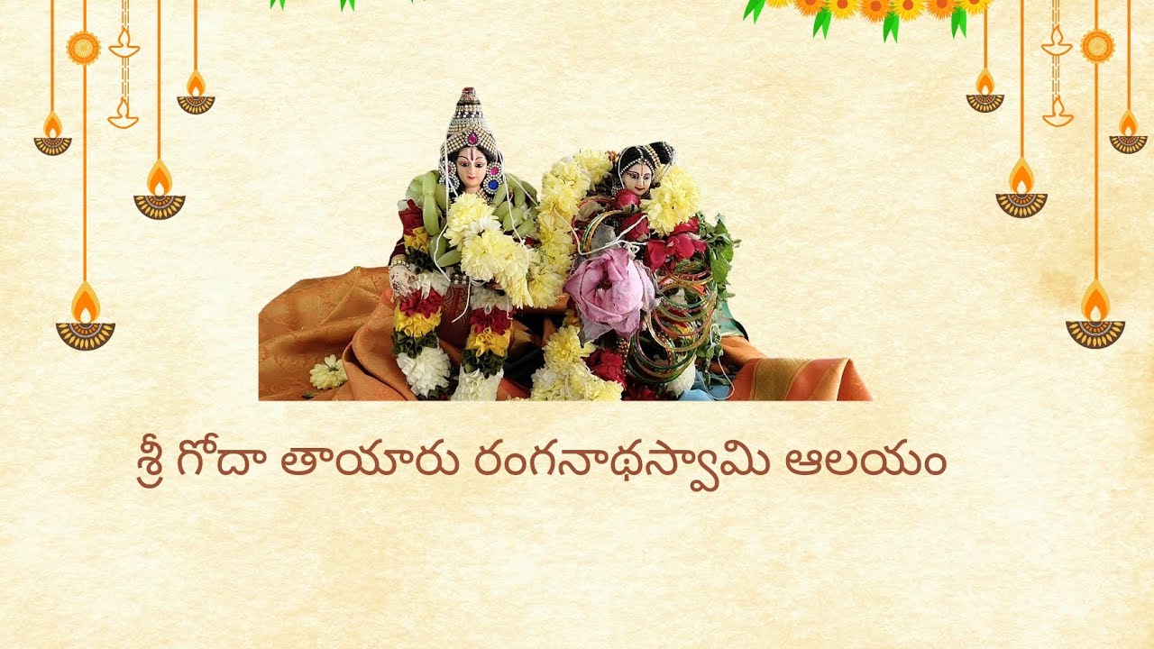 శ్రీ గోదా తాయారు రంగనాథస్వామి ఆలయం (మౌలాలి)