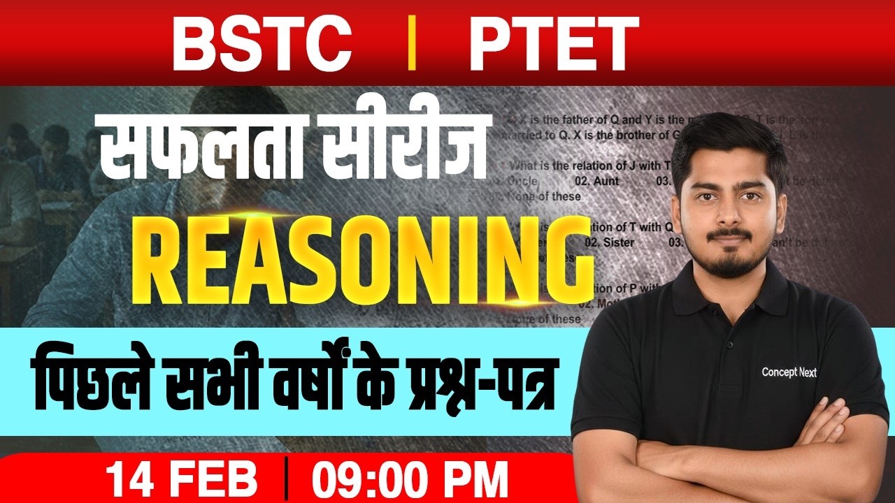 BSTC | PTET - Reasoning | Previous Year Questions Paper Solution | Kuldeep Sir