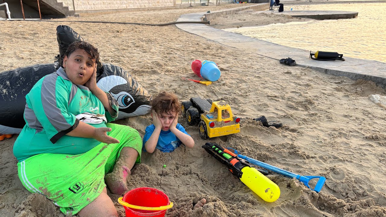 يزن اشترى العاب البحر ودفنا فهودي بالتراب 😭😂