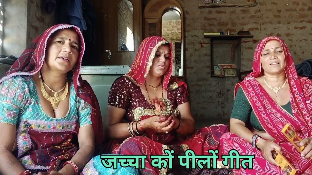 म्हारो हरी जरी को पीलौ ll बहुत ही सुन्दर जच्चा कों पीलों गीत ll indra sarwa @Rajasthani geet