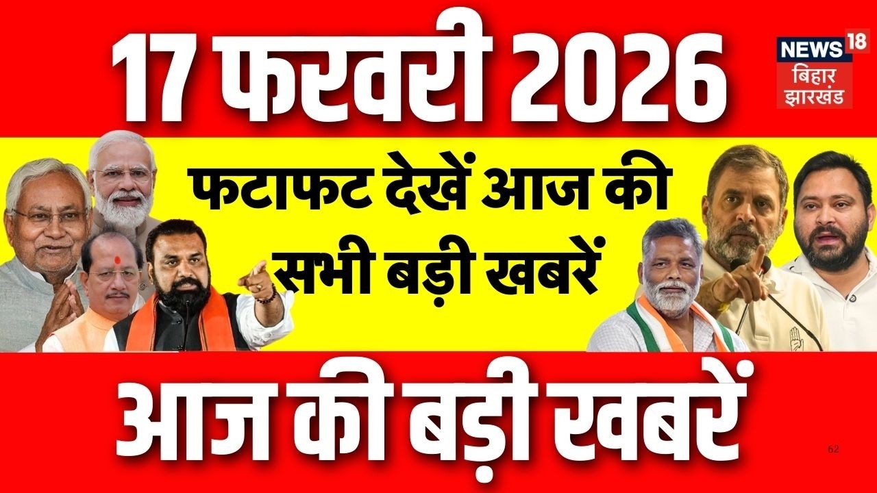 Top News : फटाफट देखें आज की सभी बड़ी खबरें | AI Impact Summit 2026 | Macron PM Modi Deal | CM Nitish