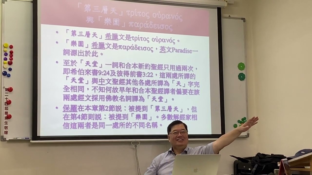 晨更補充：第三層天