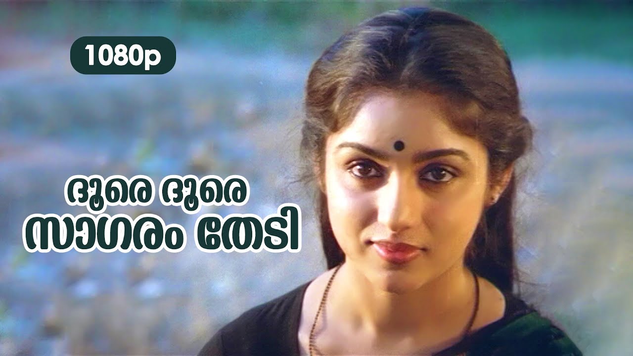 Doore Doore Sagaram Thedi HD 1080p | Mohanlal , Revathi - Varavelpu