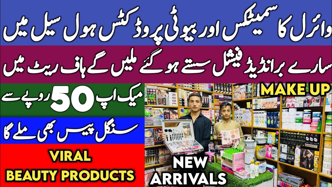 Branded Cosmetics Wholesale Market In Rawalpindi Original Cosmetic Imported Beauty Products Facials