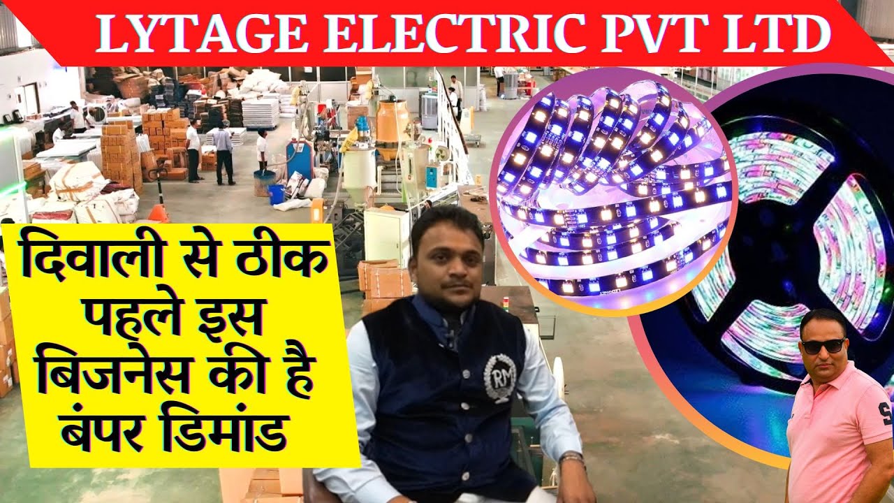 Led light business ideas - Diwali से ठीक पहले / Rope light business direct from manufacturer lytage