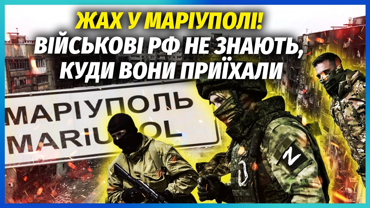 ❗️СОЛДАТОВ РФ ЗАКРЫЛИ В МАРИУПОЛЕ! ТАМ МОРЕ КОНТРАКТНИКОВ. Это сюрприз для ВСУ. Мы знаем, КУДА БИТЬ