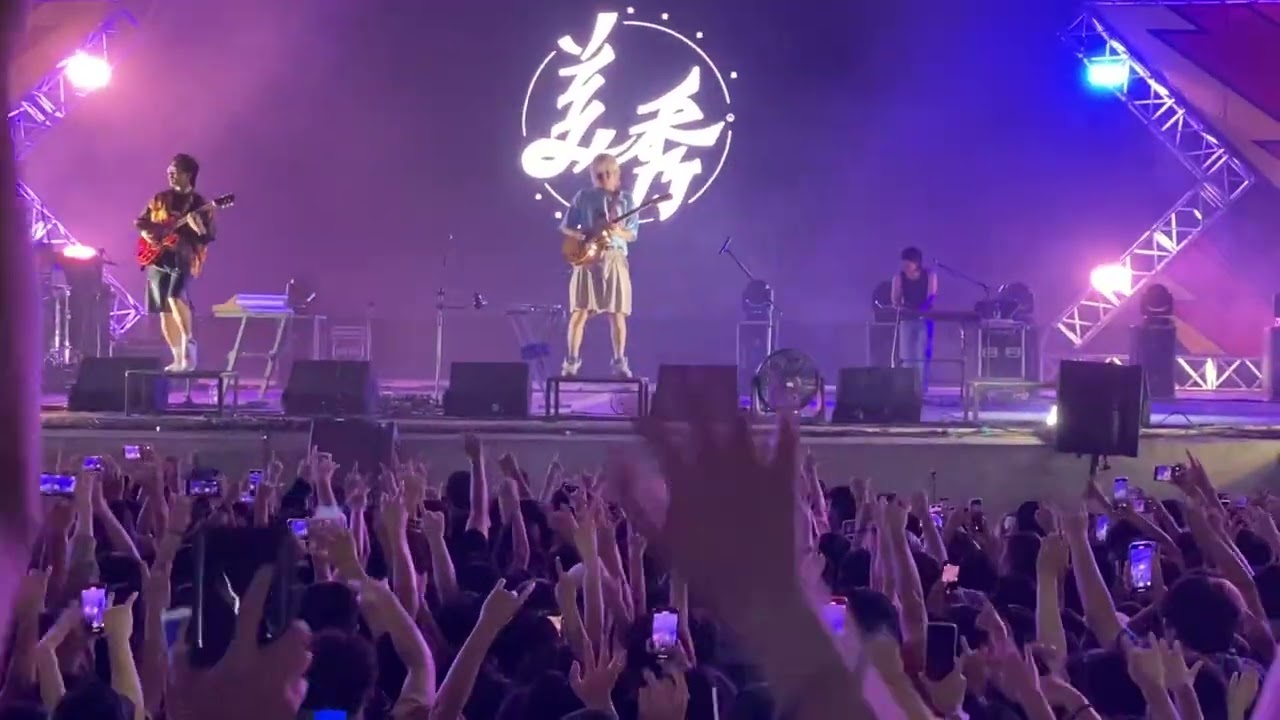 2022 搖滾台中 美秀集團  LIVE 版