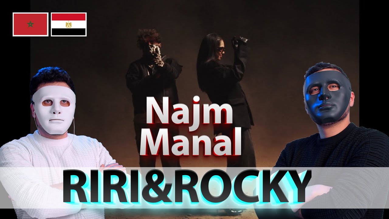 Najm - RIRI&ROCKY ft. Manal | 🇲🇦 🇪🇬 ريأكشن من قلب المغرب