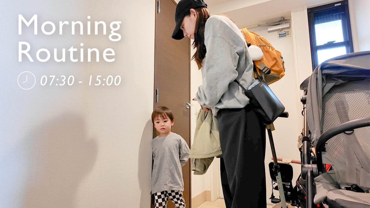 【モーニングルーティン】とある日の朝の様子☀️起きてから息子のお迎えまで👦🏻 バッグの中身/お弁当/家事