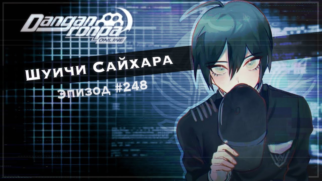 🔘 DRO: Эпизод #248 | Шуичи Сайхара