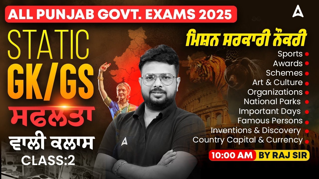 Punjab Govt Exams Preparation 2025 | Statics GK/GS Class #2 | ਮਿਸ਼ਨ ਸਰਕਾਰੀ ਨੌਕਰੀ | By Raj Sir
