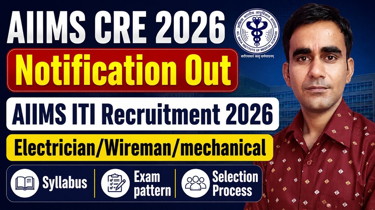 AIIMS CRE5 notification aiims Electrician wireman recruitment 2026 aiims iti vacancy 2026