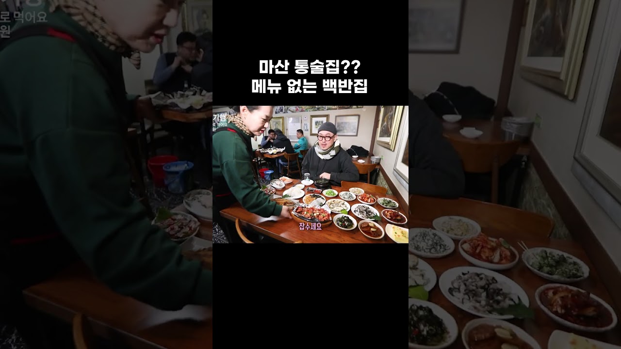 기대 만발 고수의 비밀 메뉴 #shorts