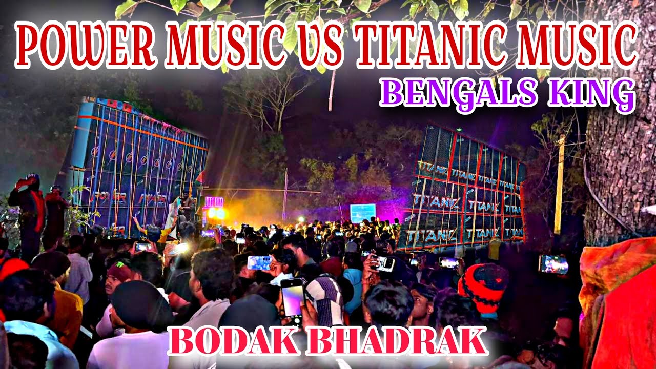 POWER MUSIC VS TITANIC MUSIC // West Bengal ka 2 king amne samne // dj competition  BODAK SARASWATI 