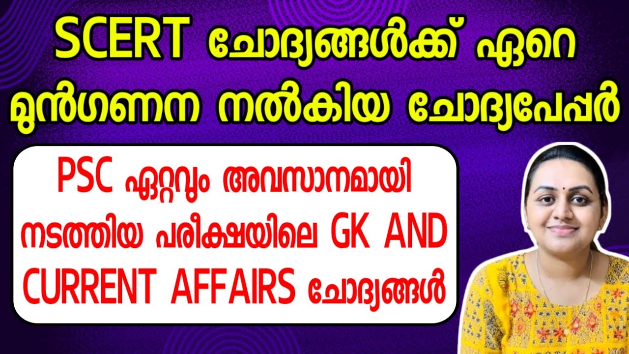 KERALA PSC 🎯 SEWING TEACHER EXAM 077/2023,440/2023 | PROVISIONAL ANSWER KEY | Harshitham Edutech