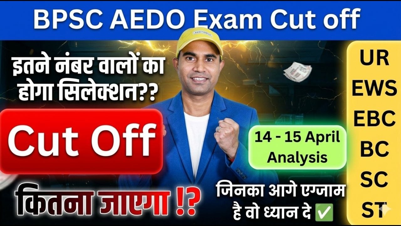 BPSC AEDO Cut Off 2026: Kitna jayega Safe Score?😱 | 14-15 April Exam Analysis #aedo #bpsc #deepaksir