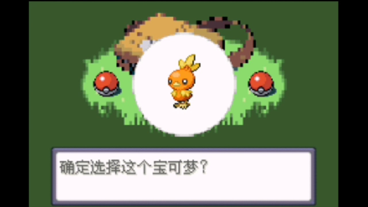 Pokemon Hyper Emerald (Meet the Professor