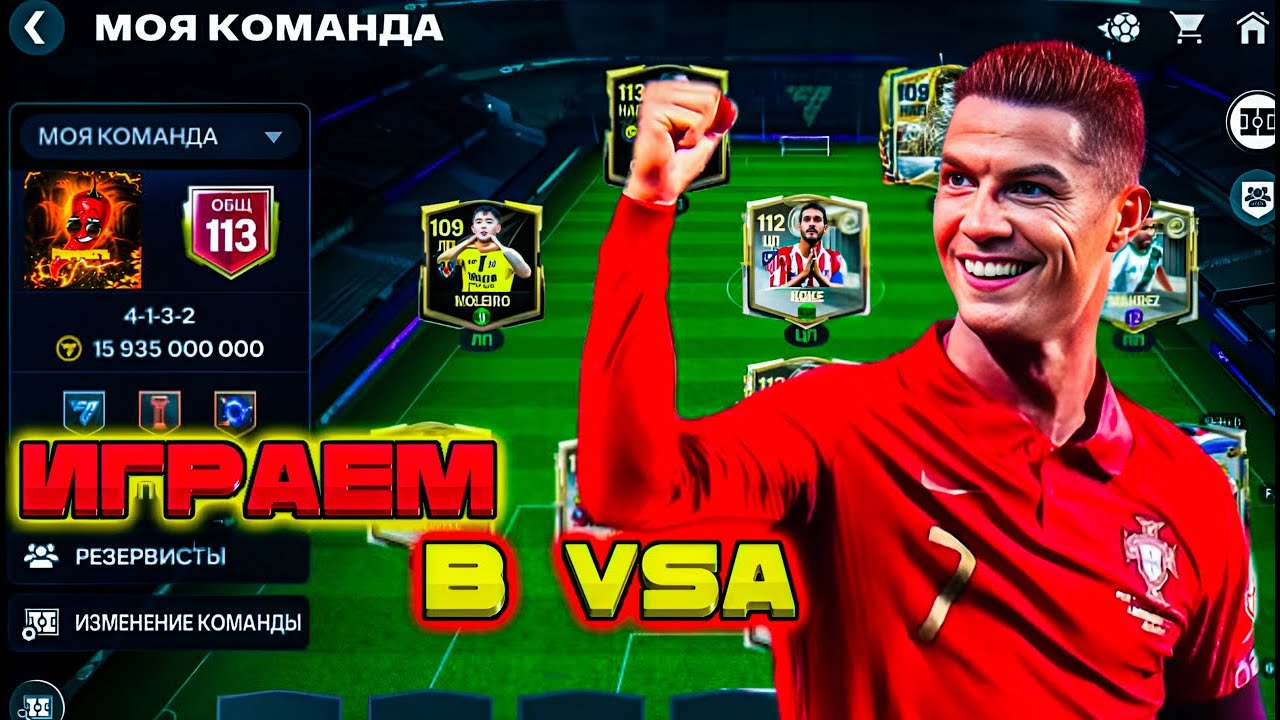 ФИНЧУ,ВЕРЧУ ГОЛ ЗАБИТЬ ХОЧУ!!! | FC MOBILE