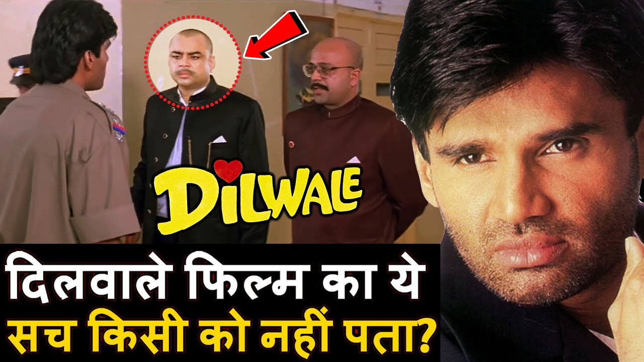 Suniel Shetty की ब्लॉकबस्टर फिल्म Dilwale का ये सच क्यों छुपाया गया था? Suniel Shetty Dilwale