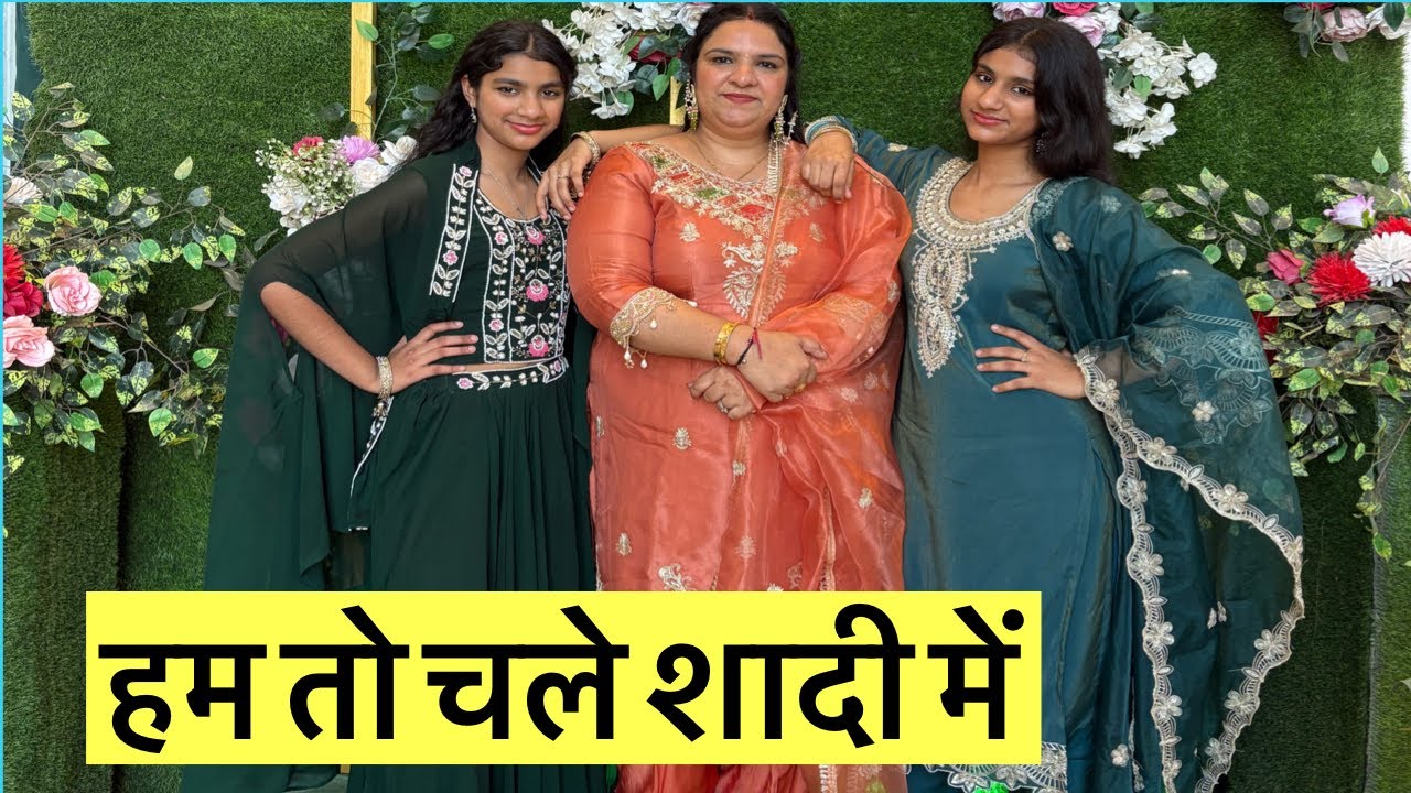हम तो चले शादी में#vlog#blog#minivlog#wedding#family#twins#baby#indianvlog#familychannel#punjabi#