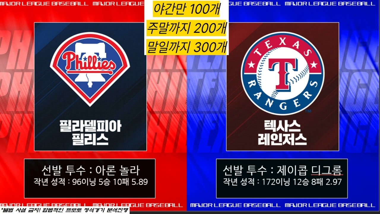3월 29일 메이저리그 MLB 15경기 스포츠분석 미국야구