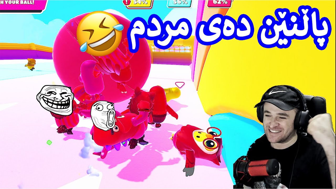 Fall Guys🤣 کەس بە کەسە بووە بە شەڕە کەلە بۆ بردنەوە