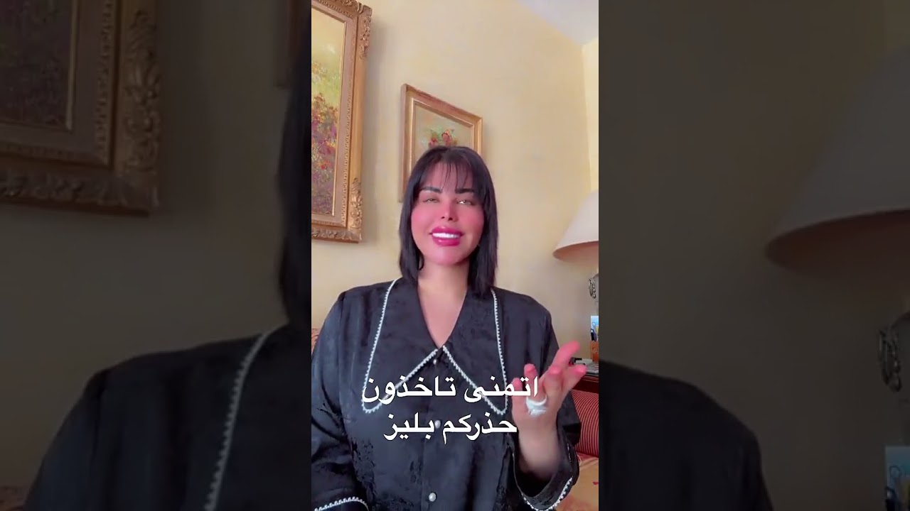 اختراق لايف كوتش لأعماق النفس الأنثوية تحت قناع التغيير! احذروا من هذا النوع! #شمس_الكويتيه #اكسبلور