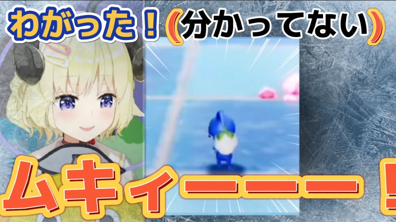 【ピクミン4】ギミックに翻弄される角巻わため【ホロライブ切り抜き/角巻わため】