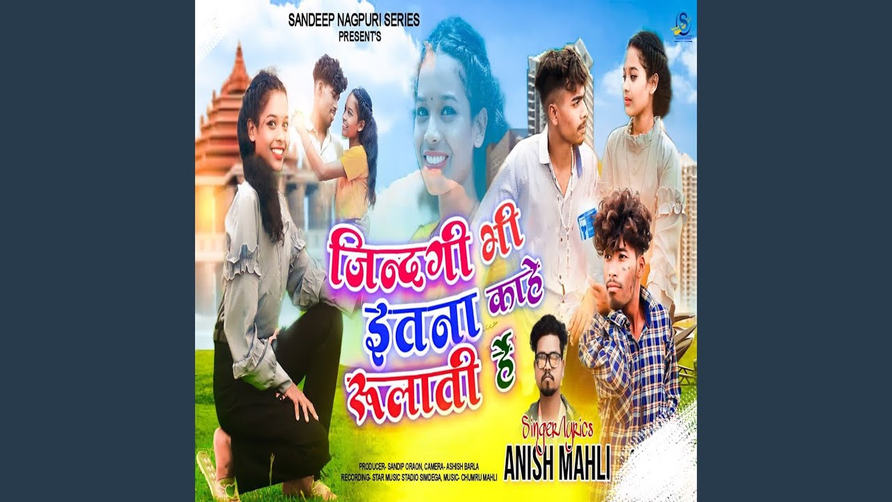 Zindagi Bhi Itna Kahe Rulati Hai